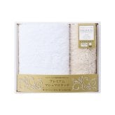 UCHINO フェイス・ゲストタオルセット ベージュ