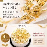 期間限定商品【 金箔 輝く 4号ケーキ 】 贅沢 ケーキ いちご かわいい プレゼントケーキ スイーツ ギフト バースデーケーキ 豪華スイーツ 金箔 金 大人 ケーキ お祝い 内祝い 誕生日ケーキ 贈り物 デコレーションケーキ 特別な日 ウエディング 高級感 特別プレゼント