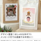 お米プチギフト お歳暮 お年賀米 3kg 新年のご挨拶 米 ギフト 国産米 挨拶品 粗品 年賀 お歳暮 ギフト あいさつ米 写真入り 内祝い 御祝 品物