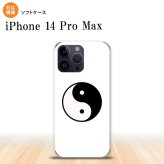 iPhone14 ProMax iPhone14 Pro Max スマホケース 背面ケースソフトケース 陰陽 白 2022年 9月発売 nk-i14pm-tp555