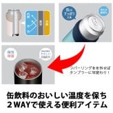 【即納可能】1個から作れる 自分でデザイン オリジナル 名入れ THERMOS 保冷缶ホルダー タンブラー JDU-501 BK ブラック