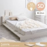 ベッド 寝具 セミダブル フレーム マットレス付 ロー ステージ すのこ 宮付き 宮棚 収納付き ヘッドボード 韓国 インテリア オシャレ おすすめ ボード 宮 1人暮らし フロア