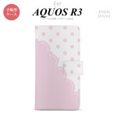 SH-04L/SHV44 AQUOS R3 手帳型スマホケース カバー ドット レース ピンク  nk-004s-r3-dr346