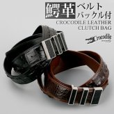クロコダイル 本革 ワニ ベルト ステンレス 留め具 バックル付き クラウン ホーンバック テイル 一枚物 牛革 フルグレインレザー 専用ボックス 無料ラッピング