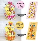 ポケモン おむつケーキ 3段 モンポケ ポケットモンスター ピカチュウ 送料無料 ぬいぐるみ 名入れ 出産祝い お祝い プレゼント ベビーギフト 男の子 女の子 赤ちゃん かわいい パンパース おむつタワー ダイパーケーキ
