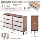 モダンキャビネット3段 6杯 leicht(ライヒト) ONLS0391 引出し収納 不織布チェスト リビング収納 北欧スタイル モダン 角型 木製 大容量 収納幅117.5cm 奥行31.5cm 高さ73.5cm 新生活