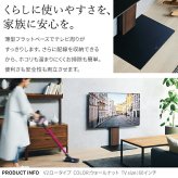 WALLインテリアテレビスタンドV2 ロータイプ 32~60v対応 壁寄せテレビ台 テレビボード TVスタンド 背面収納 コード収納 ホワイト 白 ブラック 黒 ウォールナット ブラウン 震度7耐震試験済み グッドデザイン賞受賞 テレビ台 新生活