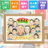 結婚記念日の贈り物に、特別なお祝いに、特別な笑顔を贈れます。 金婚式 ギフト 似顔絵 手描き プレゼント 名入れ 贈り物 結婚記念日 お祝い 長寿 誕生日 大人数 ご夫婦 ご両親 家族 祖父 下書き確認 修正無料 名入れ 実績多数 似てる 宝物 一生もの 感謝 長寿 宝物 一生もの 結婚50周年 贈答品 サプライズ 卒寿祝い 披露宴 ブライダルギフト 初任給 二次会 クリスマス