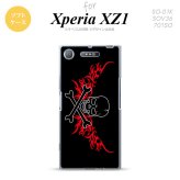 【SO01K】【スマホケース/スマホカバー】【エクスペリア XZ1】SO01K スマホケース Xperia XZ1 SO-01K カバー エクスペリア XZ1 ドクロ黒横 赤 nk-so01k-tp876【メール便送料無料】