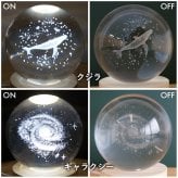 3Dガラスボールライト LEDライト 照明 USB 月 宇宙 ギャラクシークラゲ ベッドサイドランプ リラックス おしゃれ インテリアライト ギフト プレゼント 男性 女性 誕生日 ラッピング対応 無料ラッピング