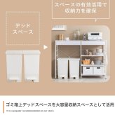 キッチンカウンター ゴミ箱収納 ゴミ箱上ラック レンジラック ダストボックス キッチンラック レンジ台 収納棚 おしゃれ 北欧 シンプル キッチン 収納 間仕切り 120cm幅 背面収納ありタイプ ：