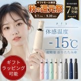 Prv★雑誌掲載★10%OFF価格3980円→3582円★【 スマホより軽い220g / 体感温度-15℃ 折りたたみ傘 】晴雨兼用 自動開閉 大きい 濡れない 102cm 超撥水加工 ワンタッチ 日傘 uvカット99% UPF50+ 遮光 遮熱 断熱 軽量 コンパクト 丈夫 折り畳み傘 レディース メンズ 収納袋付 傘【送料無料/ラッピング可/即日発送】