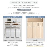 食器棚 ゴミ箱収納付き さわやかなごみ箱一体型 ごみ箱3つタイプ：