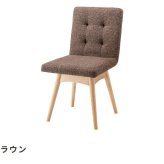 ダイニング家具 ダイニングチェア 回転 おしゃれ 北欧 クッション 木製 ダイニング チェア 背もたれ イス 椅子 木脚 布地 ファブリック シンプル 全3色 ブラウン グレー アイボリー アームレス お洒落 いす チェアー 新生活