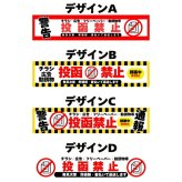 ポスト チラシ お断りステッカー 投函禁止シール 15cm×2.8cm 4種のデザイン 訪問セールス対策 勧誘 広告 フリーペーパー  防犯カメラ 録画中 表示 屋外対応 耐候 防水 郵便受け 玄関用 PVC素材 日本製