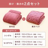 【シングル】毛布布団セット ファミラ 5層構造トリプルウォーム ぽかぽか 掛布団＋敷パッド シングル あったか布団 冬用寝具 蓄熱 保温 フランネル 丸洗い 節電 防寒 寒さ対策 母 父 両親 祖父母 誕生日 敬老の日 プレゼント 実用的 あったかギフト