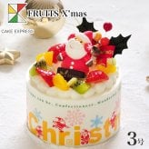 クリスマス 2026 予約 Xmas 人気 かわいい クリスマスケーキ フルーツ生クリームケーキ 3号 1名様用 お一人様ケーキ ひとり 1人用 単身 プチ 2人用 冷凍