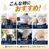 腰サポーター 腰をグイッと滑（なめ）らくパワーベルト 腰ベルト 骨盤ベルト サポートベルト 滑車構造 軽い力で締めやすい メッシュ 通気性 男女兼用 日本製 S-M M-L 立ち仕事 デスクワーク 腰サポート 健康グッズ ご両親 祖父母 敬老の日 父の日 母の日 プレゼント ギフト