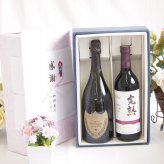 感謝の贈り物ボックス ドンペリ極上の泡と、芳醇な時間2本セット(アルプス 完熟  信州産巨峰 赤ワインやや甘口12度(長野県) 正規ドンペリニヨン白ワイン12.5度(フランス)) 720ml×1本 750ml×1本
