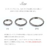 ペアリング 2本セット 金属アレルギー対応 指輪 純チタン ハワイアンジュエリー リング 刻印 無料 誕生石入れ可 1号～29号 幅約3.5mm スクロール ギフト対応可 大きいサイズ 小さいサイズ つけっぱなし 変色しない 金アレ対応 プレゼント クリスマス 【品番：TIR201P】