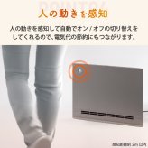ヒーター パネルセラミックヒーター 人感 【選べる特典付】 ヒーター 4段階 大風量 リモコン 節電センサー ファンヒーター 人感センサー タイマー 速暖 スリム あったか 暖房 電気暖房 足元 暖める 書斎 リビング オフィス 寝室 冷え対策 暖房器具 冬物家電 おしゃれ
