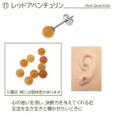 【在庫限り・送料無料】セカンドピアス つけっぱなし 天然石 パワーストーン 丸玉 5mm 金属アレルギー ステンレス 軸太 ロングポスト 片耳 1個ずつバラ売り プレゼント