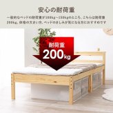 シングル S コンセント付き 宮棚 98×208cm 天然木 ハイタイプ 高さ調節可能 下収納 収納スペース 大容量 すのこ床 寝台 木目 すのこ ナチュラル