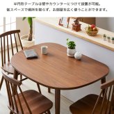 ダイニング家具 半円形ダイニングテーブル IW-431 半円 楕円 幅115cm 2人用 3人用 おしゃれ テーブル ダイニングテーブル 北欧 木製 天然木 オーク ナチュラル ウォールナット ブラウン
