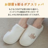 ルームシューズ moz モズ ボアスリッパ ボアルームシューズ あったか もこもこ 北欧 エルク 冬用 防寒 暖かい ふわふわ 冷え対策 滑り止め 洗える 手洗い おしゃれ かわいい メンズ レディース ペア M L 来客用 室内 スリッパ 新生活 プレゼント ギフト シンプル デザイン