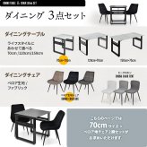 CERABILL 収納付きダイニングテーブル 幅70&ボックスチェア 3点セット CESE0366 ダイニングセット テーブル・椅子２脚セット セット商品 シンプルスタイル モダン 角型 ガラス セラミック 新生活
