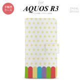 SH-04L/SHV44 AQUOS R3 手帳型スマホケース カバー クレヨン 黄  nk-004s-r3-dr1431