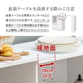 カウンター専用オプションテーブル 幅75×奥行40×高さ84cm 拡張テーブル単品 スリムタイプ 乗せるだけの簡単設置 調理器具 空間 オープン収納 サイド収納 北欧 木製 木目 拡張テーブルのみの単品商品です 対応機種をご確認ください キッチン 机