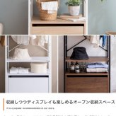 ランドセルラック スリム ハンガーラック クローゼット 木製 ハンガー おしゃれ ラック ワードローブ スチール 北欧 キッズ 棚 洋服 収納 シェルフ 収納棚 子供 モダン 引き出し チェスト タンス クローゼットハンガー コートハンガー 入学祝い 新生活