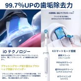 BRAUN（ブラウン）Oral-B iO4　電動歯ブラシヘルスパック　本体＋替えブラシ6本入り　クワイトホワイト　充電式　Bluetooth対応　iOG4.6KEF6.2K.WT　4スマートモード搭載　#69517　 父の日