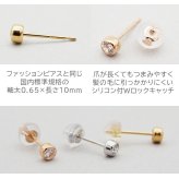 セカンドピアス つけっぱなし K18 K14 片耳 耳たぶ 明日が変わるキュービックジルコニア フクリン 金属アレルギー 【当店オリジナル】【全品1個ずつバラ売り】 プレゼント