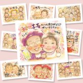 喜寿の記念に、写真から仕上げる手描き似顔絵です。初めての似顔絵注文でも安心です。 似顔絵 喜寿祝い ギフト 名入れ 贈り物 プレゼント 手描き 喜寿 記念 古希 長寿 祖父母 おばあちゃん おじいちゃん 修正無料 名入れ 下書き確認 喜ばれる そっくり 実績多数 一生もの 一生もの 77歳 喜寿 長寿祝い 初任給 お祝いの品 メモリアル 応援 イラスト カラフル 結婚祝い 二次会 引っ越し 披露宴