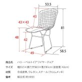 ダイニング家具 ハリー・ベルトイア ワイヤーチェア ダイニングチェア リプロダクト ワイヤーメッシュチェア デザイナーズチェア ミッドセンチュリー おしゃれ チェア デザイナーズ 合皮レザー スチール インダストリアル