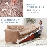 ソファーカバー ストレッチ 1人掛 ストレッチフィット ソファカバー-ポンパス 肘掛けなし1人掛け ソファー 肘なし アームレス 伸縮 無地 かわいい おしゃれ スペイン ウォッシャブル 洗濯可 ぴったり 模様替え 新生活 テレワーク 在宅