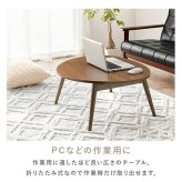 テーブル 折りたたみ おにぎり型 75×65cm 折れ脚 木目 センター ロー 折り畳み コンパクト収納 お洒落 可愛い お子様 ワンルーム 一人暮らし 折れ脚タイプ お手入れ簡単 PC作業用 3人用