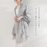 ストール 薄手 大判 夏用 春 カシミヤ 100% レディース 上質 filomo 冷房対策 UV対策 日焼け対策 ガーゼ カシミヤ100％ ショール 大判ストール uv 紫外線対策 ギフト プレゼント 7F (02000138r)