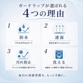 防水シーツ 西川 ガードラップ マットレス用 シングル セミダブル ダブル 透湿 防水カバー 日本製 制菌加工 洗える 汚れ防止 寝汗 汗 おねしょ 介護 マットレス保護 シーツ内側用 マチ14cm対応 アイボリー グレー