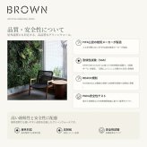 フェイクグリーン 壁掛け 造花 グリーンウォール BROWN 100 HC 幅100x高さ100cm 壁面緑化 屋外 対応 人工観葉植物 アーティフィシャルグリーン グリーンパネル 連結 3枚並べ おしゃれ リアル 屋外用 店舗 オフィス カフェ 壁面装飾
