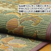 夏ラグ 夏用カーペット い草 畳 自然素材 カーペット ラグ インテリア 夏用 節電 無地 涼しい エレガンス柄 和モダン柄 アジア系柄 花 立体感 約191×250cm