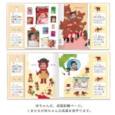 くまのがっこう アルバムしかけ絵本 「たんじょうものがたり」 | エコー写真 保存 エコーアルバム フォトアルバム マタニティアルバム 写真 おたんじょうきろく 赤ちゃん ベビ