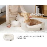 ペットベッド ドーム型 猫 小型犬 ベッド クッション手洗い可 滑り止め付 ホットカーペット対応 ソファ アイリスオーヤマ PBBA-480 2WAY P2DBA-460 *