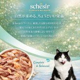 Schesir シシア パウチ ツナwithサーモン キャットフード 85g×12個