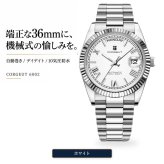腕時計 メンズ 機械式 自動巻き 40代 50代 オマージュウォッチ デイデイト 手巻き 36mm 日付 曜日 CORGEUT 6002