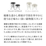 ガーデン エクステリア アイアン製プランタースタンド 脚付き ハイロー2個セット 「DECOR」(デコール) IF-N003839-2P 高さ27/40cm 花台 鉢置き 鉢 プランター フラワースタンド スタンド ボード 鉄製 スチール おしゃれ 室内 新生活
