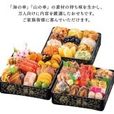 【12月31日お届け】おせち 2027 生おせち 「曙」 和風 三段重 3~5人前 39品目 新春 和風 洋風 中華 重箱 冷蔵 豪華 予約 料理 御節 特大 新年 元旦 ロブスター 海老 栗 数の子 アワビ 黒豆 甘露煮 家庭用 お取り寄せ 厳選食材