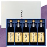 ギフト プレゼント 贈答 【化粧箱入】900ml×5 KL-50G 天然かけ醤油と白だしお吸物のつゆの詰合わせ しょうゆ 醤油 だし醤油 だししょうゆ お吸物 お吸い物 ギフト 御中元 御歳暮 御年賀 粗品 御礼 内祝 寿 御祝 結婚内祝 出産内祝 快気内祝 御挨拶 お誕生日 父の日 母の日 敬老の日 暑中御見舞 残暑御見舞 調味料